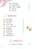 《漫画儿童学习力》 商品缩略图6