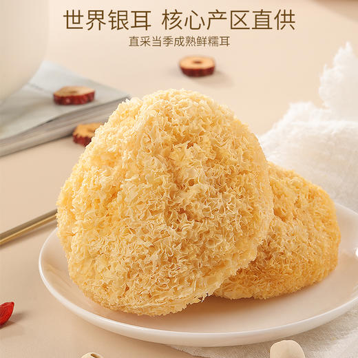 福东海 银耳糯耳350克 精挑整朵品质 丑耳白木耳 易煮软糯干货搭莲子百合煲汤煮粥甜品 商品图3