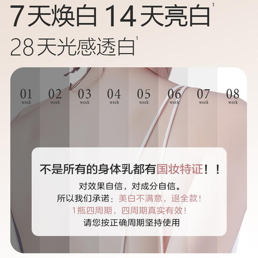 柏缇（POTE）美白精华身体乳300ml 商品图4