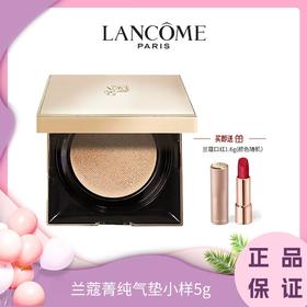 【双12抢先购】【下单赠兰蔻粉金口红1.6g小样196】LANCOME/兰蔻菁纯气垫小样5g 香港直邮