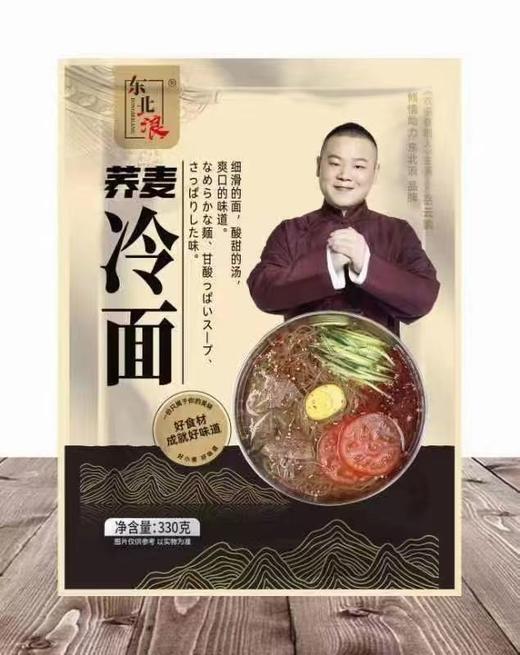 东北荞麦冷面3袋 商品图0