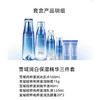 自然堂雪域润白保湿精华四件套深层补水抗氧提亮(水160ml+乳120ml+精华40ml+眼霜15ml+小样组合）套)240602 商品缩略图1