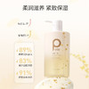 柏缇（POTE）桂馥兰香香氛沐浴露 475ml 商品缩略图1