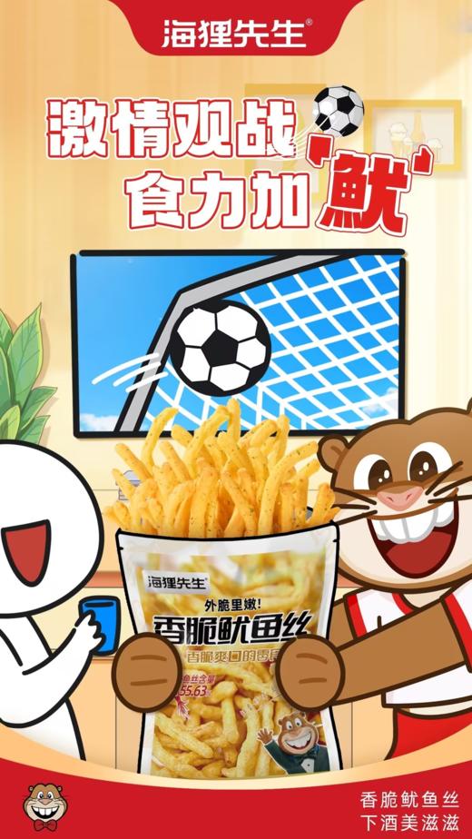 高蛋白香脆鱿鱼丝零食酥嚼劲油炸下酒解馋休闲开袋即食33g 商品图4