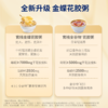 【私信门店顾问享专属折扣】官栈-金蝶花胶粥厚实大花胶膳食营养220g/碗（元气五红口味/紫米燕麦口味） 商品缩略图2