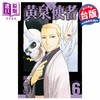 【中商原版】漫画 黄泉使者 6 台版漫画书 东立出版 商品缩略图0