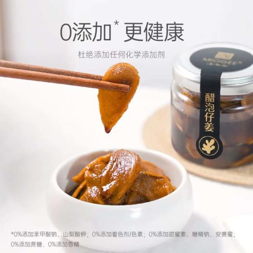 美和居醋泡仔姜100g×4瓶 商品图3