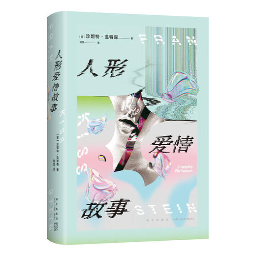 人形爱情故事 商品图4