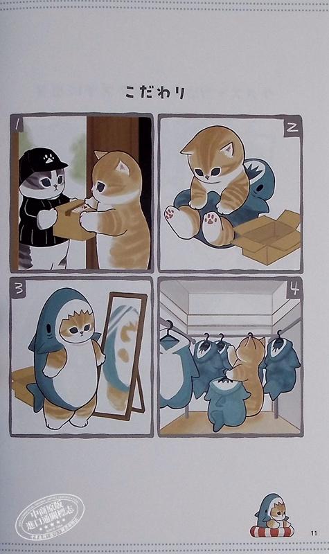 【中商原版】mofusand鲨鱼猫咪插画图鉴 日文艺术原版 サメにゃん ぢゅの 小学馆出版 商品图4