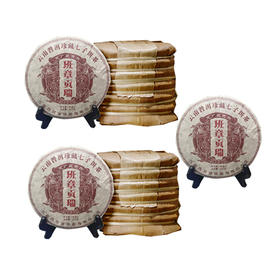 班章贡瑞二十年老熟茶
