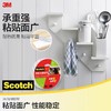3M思高Scotch双面泡棉胶带 320C泡沫海绵双面胶 18mm宽5m长 1卷 高粘度 商品缩略图1