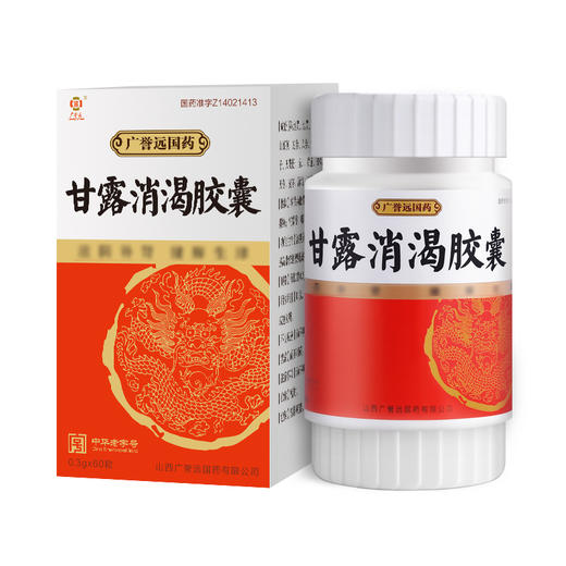 甘露消渴胶囊0.3g*60粒/盒 商品图0