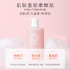 柏缇（POTE）元气桃桃沐浴露 475ml 商品缩略图1