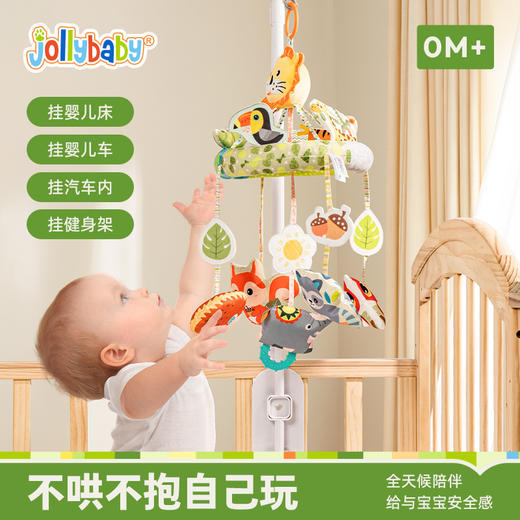 【品牌直供】jollybaby新生婴儿床头摇铃可旋转音乐挂件 商品图0