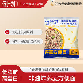【单拍需付邮  可随货发出】低计划非油炸荞麦方便面