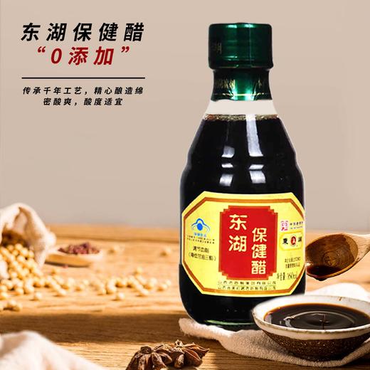 东湖保健醋160ml×4瓶 商品图1