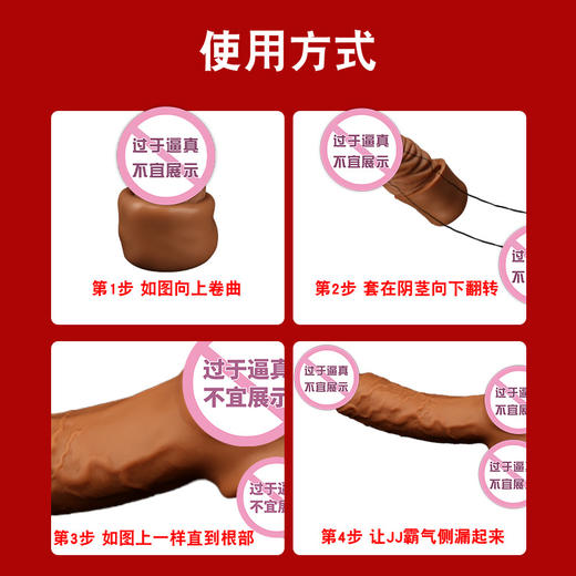 【云曼】双开口液态硅胶套 套环物理延长头顶实心男用情趣 商品图1