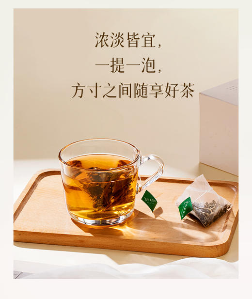 趣品 | 149元3盒原叶袋泡茶 | 芒摆庄园有机茶 商品图9