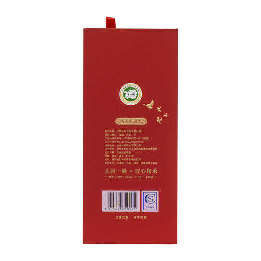 红旗绚 53度 红旗酱酒 传承 500ml/瓶 商品图7