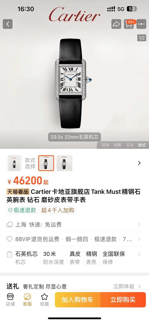 Cartier卡地亚旗舰店Tank Must精钢石英腕表 钻石 磨砂皮表带手表 商品图9