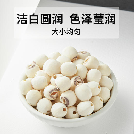 十月稻田 莲子250g 商品图4