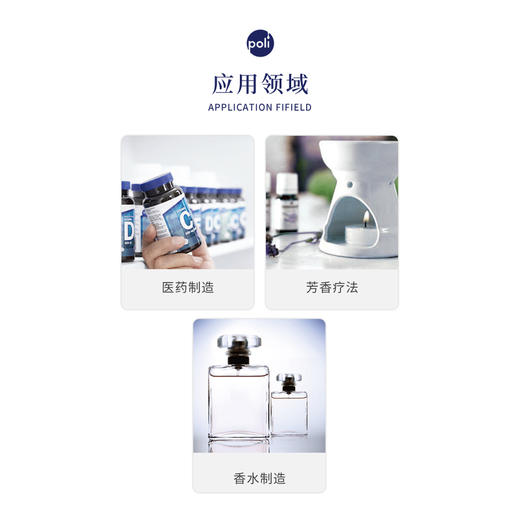 印度白松香精油 天然白松香精油原料批发 颇黎进口白松香精油原液 商品图1