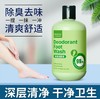【除臭去酸洗脚液】除臭洗脚液汗脚去脚臭脚酸除异味足浴抑菌除臭泡脚液 商品缩略图1