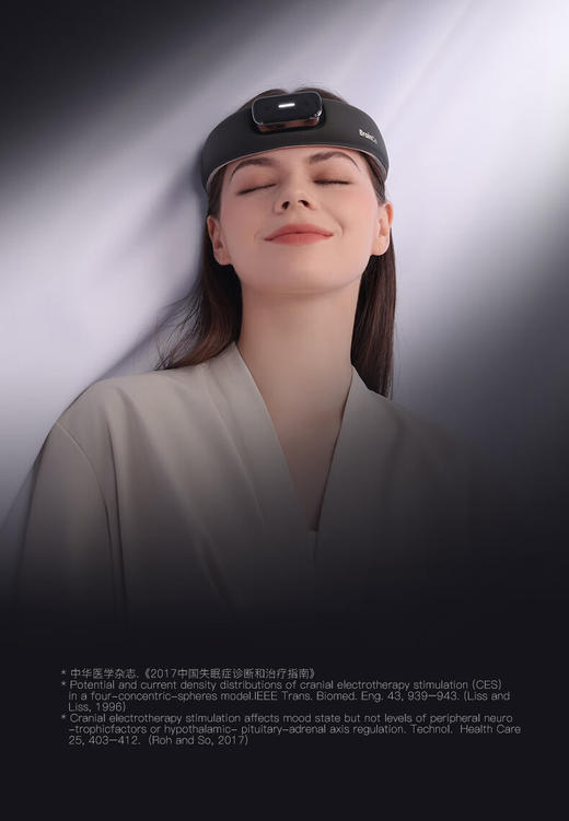 BrainCo 深海豚 脑机智能安睡仪(无眼罩） 商品图11