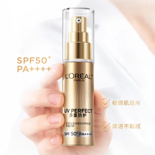 欧莱雅新小金管防晒霜30ml+15ml*2支防晒乳多重防护隔离 商品图2
