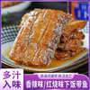 鲜捕头香辣味/红烧味下饭带鱼 商品缩略图0