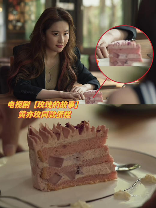 玫瑰的故事 · 玫瑰荔枝奶油蛋糕 商品图1