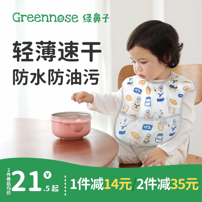 绿鼻子宝宝吃饭罩衣儿童长短袖围兜反穿衣防水防脏饭兜小孩围裙