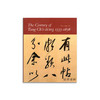 The Century Of Tung Ch'I - Ch'Ang 1555-1636 (2 Vols)丨董其昌的世纪 1555-1636(2卷本） 商品缩略图1