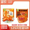 【125任选5样】圣农汁汁烤翅霸王鸡腿排组合2包，单拍不包邮 商品缩略图0