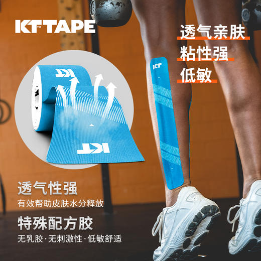 【美国进口】KTTAPE PRO运动防水款肌贴 马拉松跑步日常运动预防损伤 商品图2