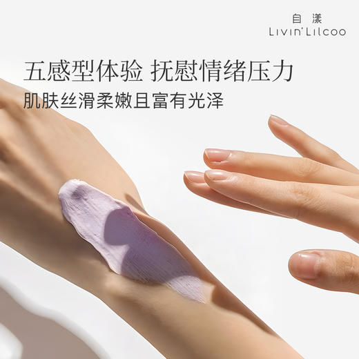 自漾芋泥霜润泽焕颜身体修护霜（摇梦裙摆）140g 冷霜保湿滋润焕亮 一抹化水 商品图2