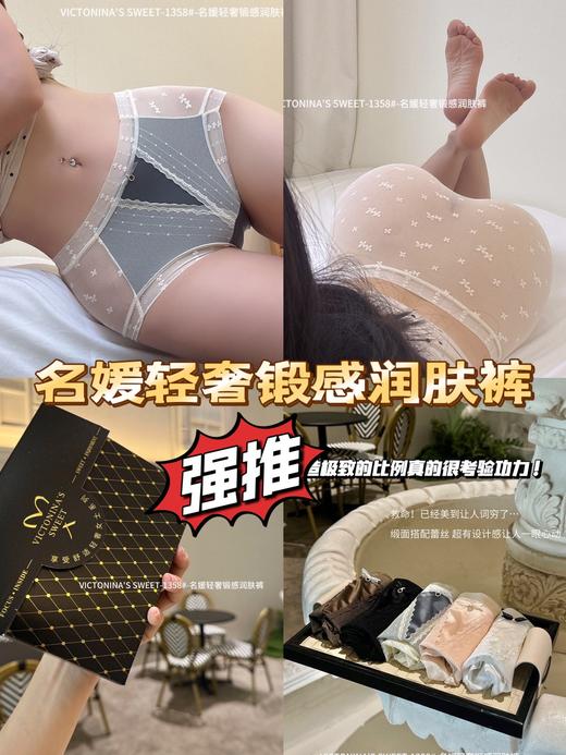 SSWEET-1358-名媛轻奢锻感润肤裤 商品图0