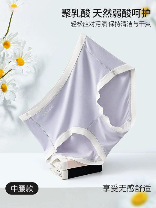 莫代尔聚乳酸底裆内裤52072 商品图0