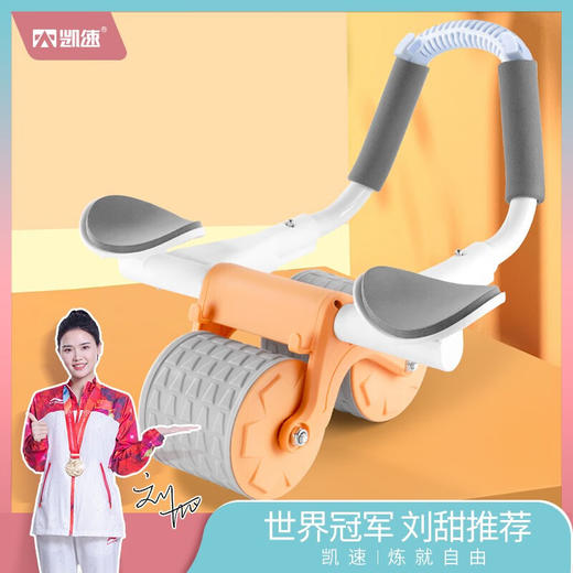 凯速自动回弹肘撑健腹轮 KA70 商品图1