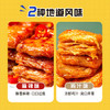 好巴食鹌鹑蛋豆干什锦三味550g/袋优质双蛋白软韧Q弹独立便携零食 商品缩略图0