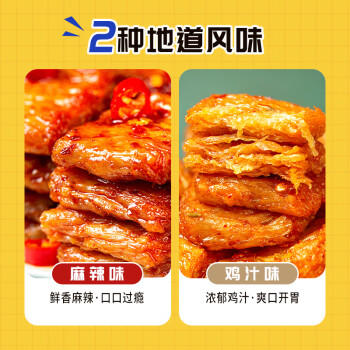 好巴食鹌鹑蛋豆干什锦三味550g/袋优质双蛋白软韧Q弹独立便携零食 商品图0