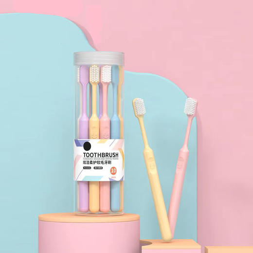 【远梦】柔护软毛牙刷10支装 商品图0