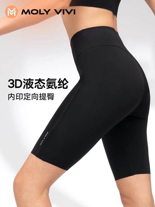 4楼 MOLYVIVI小气泡百搭运动骑行裤 款货号：MLAL22363，吊牌价228，折后182 商品图1