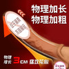 【云曼】双开口液态硅胶套 套环物理延长头顶实心男用情趣 商品缩略图0