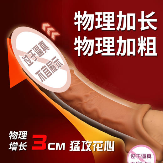 【云曼】双开口液态硅胶套 套环物理延长头顶实心男用情趣 商品图0