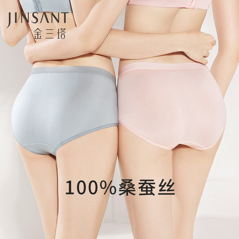 【金币兑换】金三塔真丝中腰内裤女透气纯色三角裤单条（限价款）（私密物品不支持退换）  NZF8C208