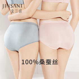 【金币兑换】金三塔真丝中腰内裤女透气纯色三角裤单条（限价款）（私密物品不支持退换）  NZF8C208