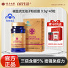 【官方正品】云南白药千草堂养之素破壁灵芝孢子粉胶囊0.3g*40粒增强免疫力破壁好吸收 商品缩略图0