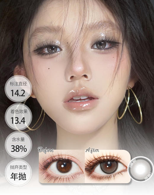 【🍃淡颜自然年抛】奇亚籽灰 Coloree Moo 商品图1