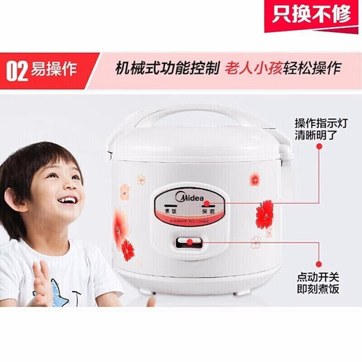 美的（Midea）电饭煲机械式家用小型电饭锅5L节能简单易用大容量合金内胆防刮耐磨 3-10人可用 【MB-YJ508J】 商品图4